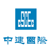 中建國際集團